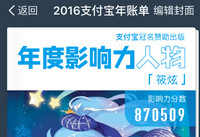 2016֧�������˵�������ô���� 2016֧������-��׿��Ѷ�� title=