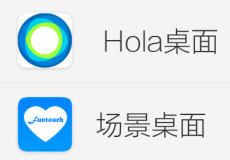 Hola������ô���ó�Ĭ������-��׿��Ѷ�� title=