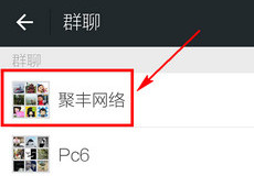 ��ô��΢��Ⱥ����ͨѶ¼-��׿��Ѷ�� title=