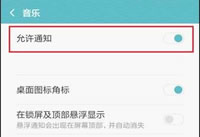 ����Note3��ô�ر���Ϣ���� ����Note3�ر���-��׿��Ѷ�� title=