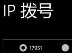 IP������ʲô��˼ �ֻ�IP������ʲô��˼