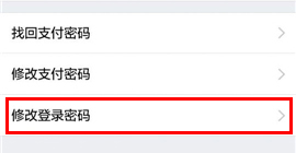 ֧����Ǯ����ô�޸ĵ�¼���� ֧����Ǯ����¼-��׿��Ѷ�� title=