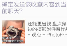 ΢����ô�����ղ�-��׿��Ѷ�� title=