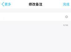 �ֻ�qq��������ô�ı�ע-��׿��Ѷ�� title=