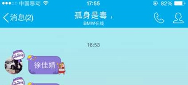 �罻������ô��ʾ�������� �罻����bmw����-��׿��Ѷ�� title=