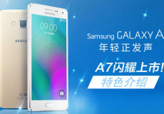 ����A7��ô�� ����A7�ص����-��׿��Ѷ�� title=