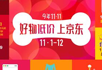 ����˫ʮһ�Ż��ж�� 2016����˫11���ô-��׿��Ѷ�� title=