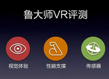 ³��ʦvr������ʲô ³��ʦ�ֻ�vr�������-��׿��Ѷ�� title=