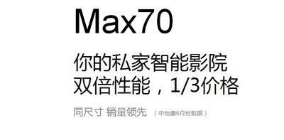 ����max70����ӱ��� ��������max70�����Ƕ�-��׿��Ѷ�� title=