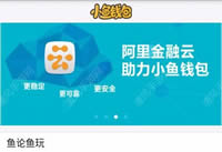 С��Ǯ����ȫ�� С��Ǯ���Ǹ����-��׿��Ѷ�� title=