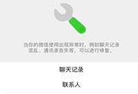 ΢�ű�������ô�ָ� ΢�ų���������ô�޸�-��׿��Ѷ�� title=