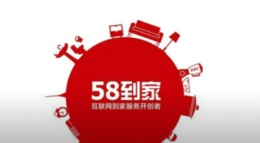 58����˾����ôע�� 58������ô���� 58����-��׿��Ѷ�� title=