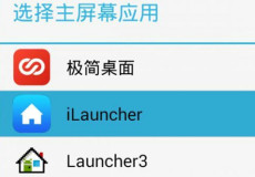 ��׿�ֻ���ô�л����� ��׿�ֻ��л�����̳�-��׿��Ѷ�� title=