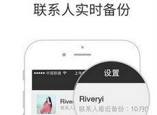 ΢�ŵ绰����ô���� ΢�ŵ绰������ͨѶ¼��