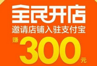 ֧����ȫ�񿪵���ô�� ֧����ȫ�񿪵깥��-��׿��Ѷ�� title=