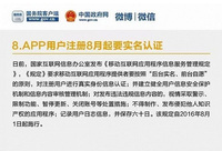 ʲô��appʵ����֤ appʵ����֤��ʲô�ô�-��׿��Ѷ�� title=