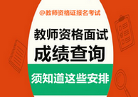 2016�°����ʦ�ʸ�֤���Գɼ�ʲôʱ�����-��׿��Ѷ�� title=