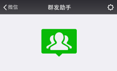 ΢����ôȺ����Ϣ ΢��ͬʱ��������ѷ�����-��׿��Ѷ�� title=