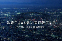 С��6������ʱ��ʲôʱ�� С��6��������Ʊ��-��׿��Ѷ�� title=