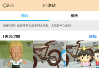 QQ��Ƭ����վ���Ķ� QQ��Ƭ����վ��ô�ָ���-��׿��Ѷ�� title=