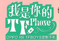 oppo r9 tfboys����Ǯ oppo r9 tfboysʲôʱ-��׿��Ѷ�� title=