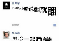 ���������ôŪ ΢�ż��������ô��-��׿��Ѷ�� title=