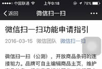 ΢��ɨһɨ����ɨ�������� ΢��ɨһɨ���빫-��׿��Ѷ�� title=