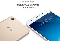 vivox9��vivox9plus�ĸ��� vivox9��vivox9p-��׿��Ѷ�� title=