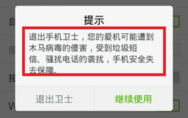 360�ֻ���ʿ��ô�˳� 360�ֻ���ʿ�˳�����-��׿��Ѷ�� title=