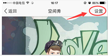 qq�ռ�����ôȡ�� �ֻ�QQ�ռ���رշ���-��׿��Ѷ�� title=