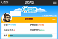 ΢�����Ŷ������Ǽ� ΢����app���������ϸ-��׿��Ѷ�� title=