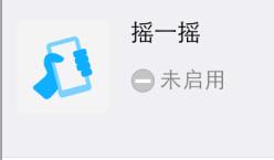 ΢��ҡһҡû������ô�� ΢��ҡһҡ�����˽�-��׿��Ѷ�� title=