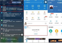 ֧����ETCPͣ���շ���ô��ͨ ֧����ETCP��ô-��׿��Ѷ�� title=