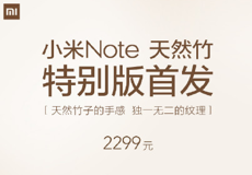 С��note�ر�����Ǯ С��note�ر����ô��-��׿��Ѷ�� title=