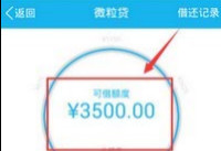 ΢������Ϣ��ô�� ΢������ô��߶��-��׿��Ѷ�� title=