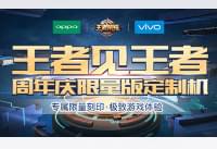 ������ҫ�����������涨�ƻ�oppo r11��vivo-��׿��Ѷ�� title=