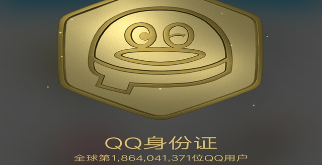 QQ����֤���Ŀ� QQ����֤��ô��-��׿��Ѷ�� title=