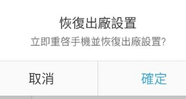 ����note��ô�ָ��������� �����ֻ��ָ�����-��׿��Ѷ�� title=