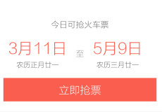 360�ֻ��������ô��Ʊ 360�ֻ��������Ʊ��-��׿��Ѷ�� title=