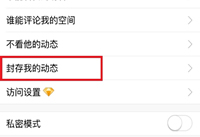 QQ�ռ�������涯̬ QQ�ռ������������÷�-��׿��Ѷ�� title=