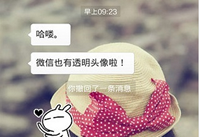 ΢��͸��ͷ����ôŪ ΢����ô����͸��ͷ��-��׿��Ѷ�� title=