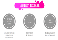 UC˫11�����ô��ȡ 2016˫ʮһUC��������-��׿��Ѷ�� title=