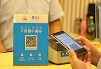 ֧�������Կ���Ʊ�� ֧������ô����ֵ˰ר��-��׿��Ѷ�� title=