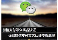 ΢��ʵ����֤��ôŪ ΢��ʵ����֤����-��׿��Ѷ�� title=