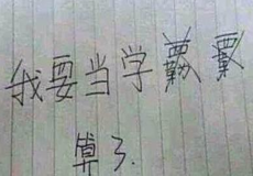 ��Ҫ��ѧ����ô�ش����� ��Ҫ��ѧ�԰��˽��-��׿��Ѷ�� title=