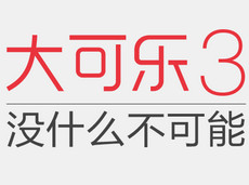 �����3���й�������һ�η���iPhone 6