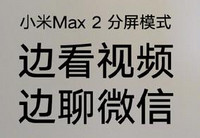 С��max2��ô�� С��max2������ϸ��������-��׿��Ѷ�� title=