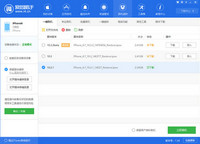 ios10.3����10.2.1 ios10.3�����̳�-��׿��Ѷ�� title=