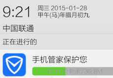 ��Ѷ�ֻ��ܼ�֪ͨ����ô�ر�-��׿��Ѷ�� title=