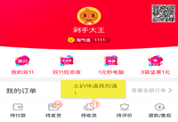 ˫ʮһ������������ôʹ�� ˫11����������ʹ-��׿��Ѷ�� title=